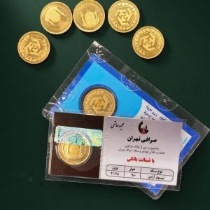 نیم سکه سال ضرب 1386